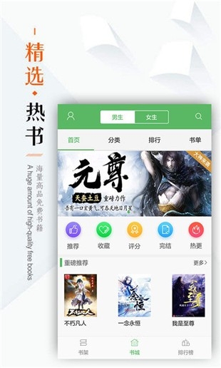 笔下看书阁电脑版  v1.0图1