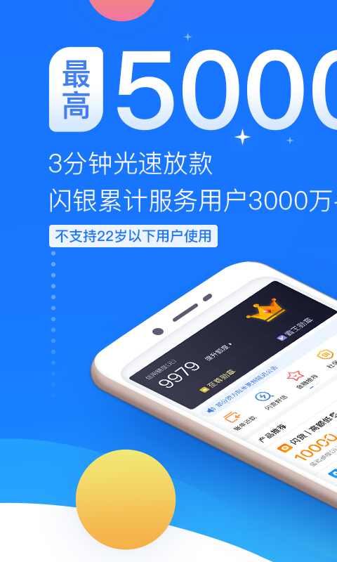 闪银app官方下载闪银  v1.1.4图4