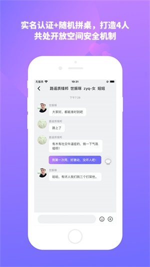 结爱树手机版  v1.0.1图2