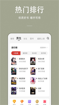 万能小说免费阅读器  v1.0.0图2