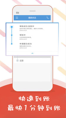 金酷借款app下载  v1.76图2