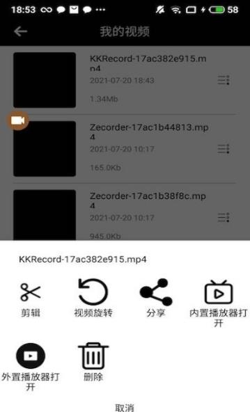 可可录屏  v1.2图1