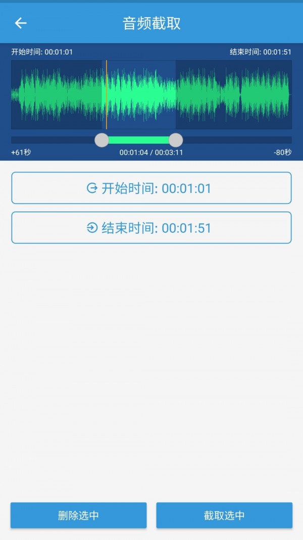 mp3提取转换器下载老版  v1.5.7图3