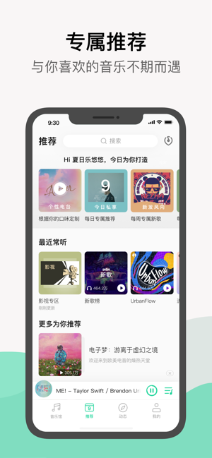 qq音乐最新版下载免费  v1.0.0图2