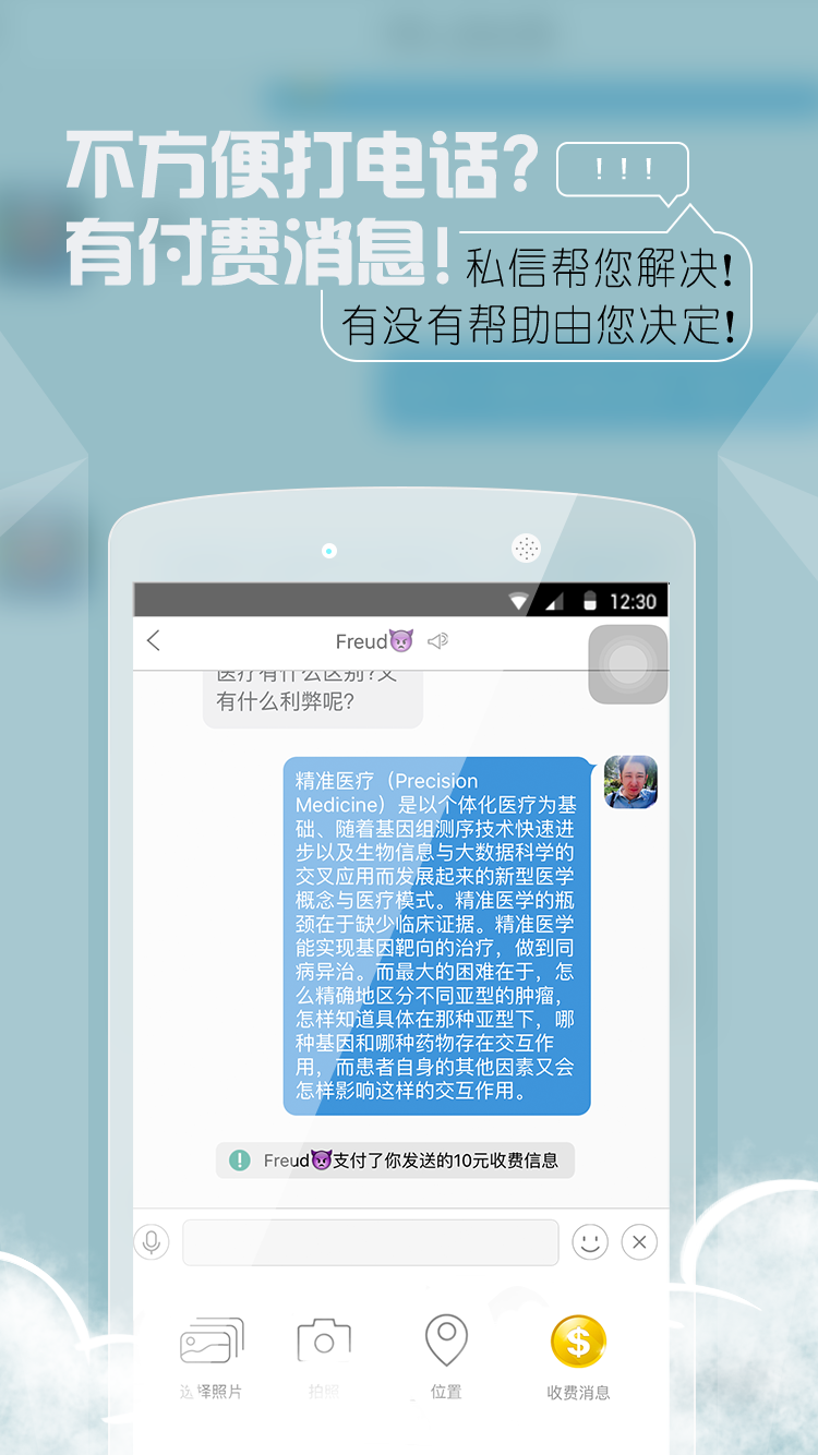 超级圈手机版  v1.0图1