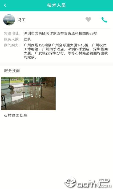 欢居  v6.6图3