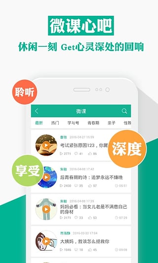 Q心理  v1.3.2图4