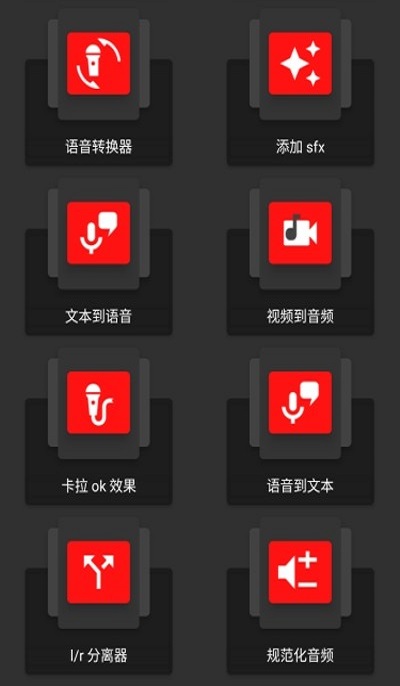 audiolab专业版  v1.2.2图3