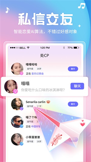 乐涩交友手机版  v1.1.4图4