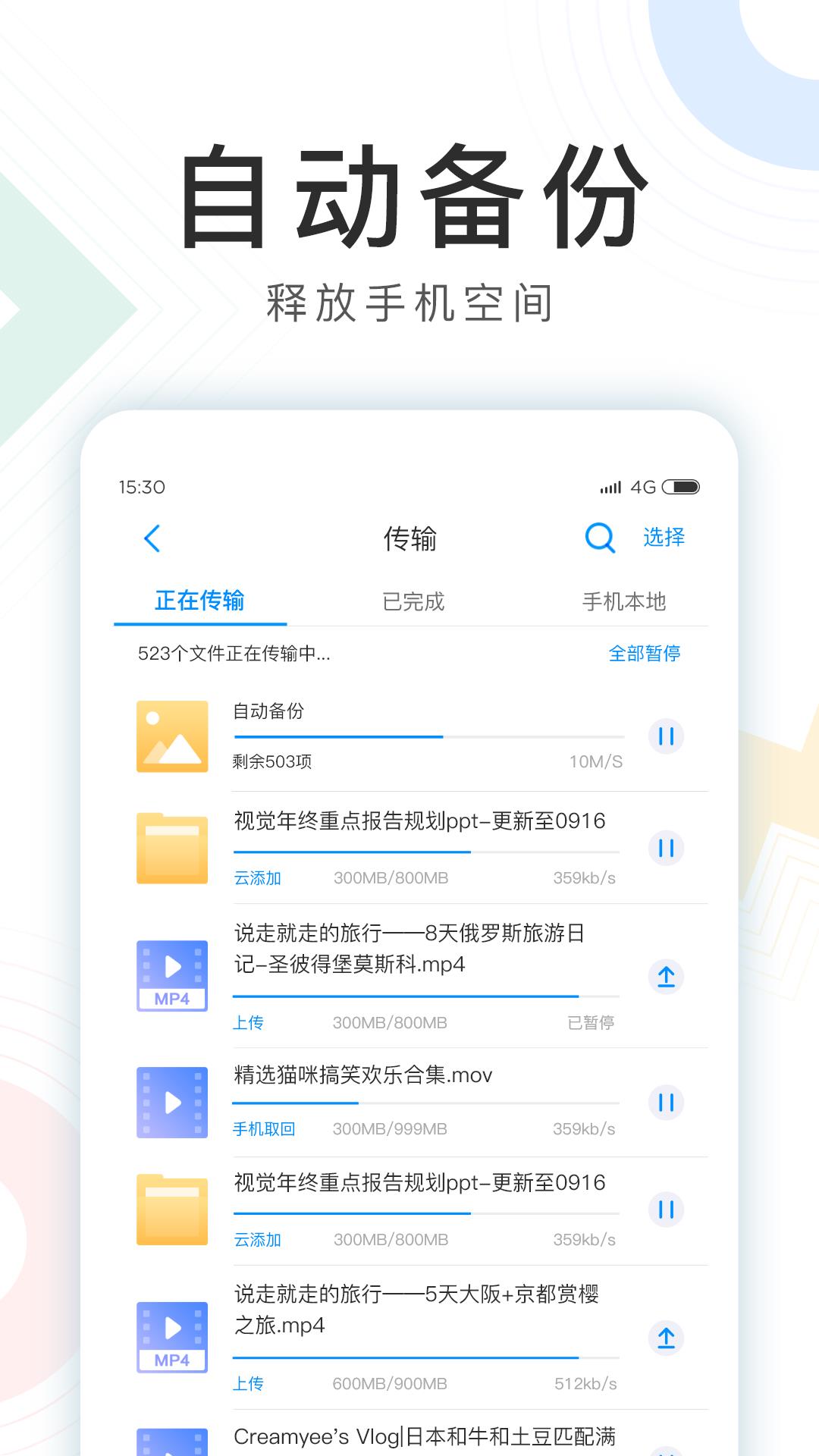 玩客云  v2.14.2图1