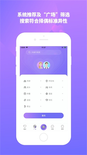 结爱树手机版  v1.0.1图1