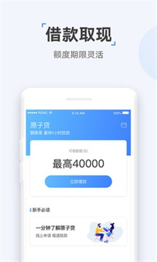 兔兔分期贷款平台  v1.0图3