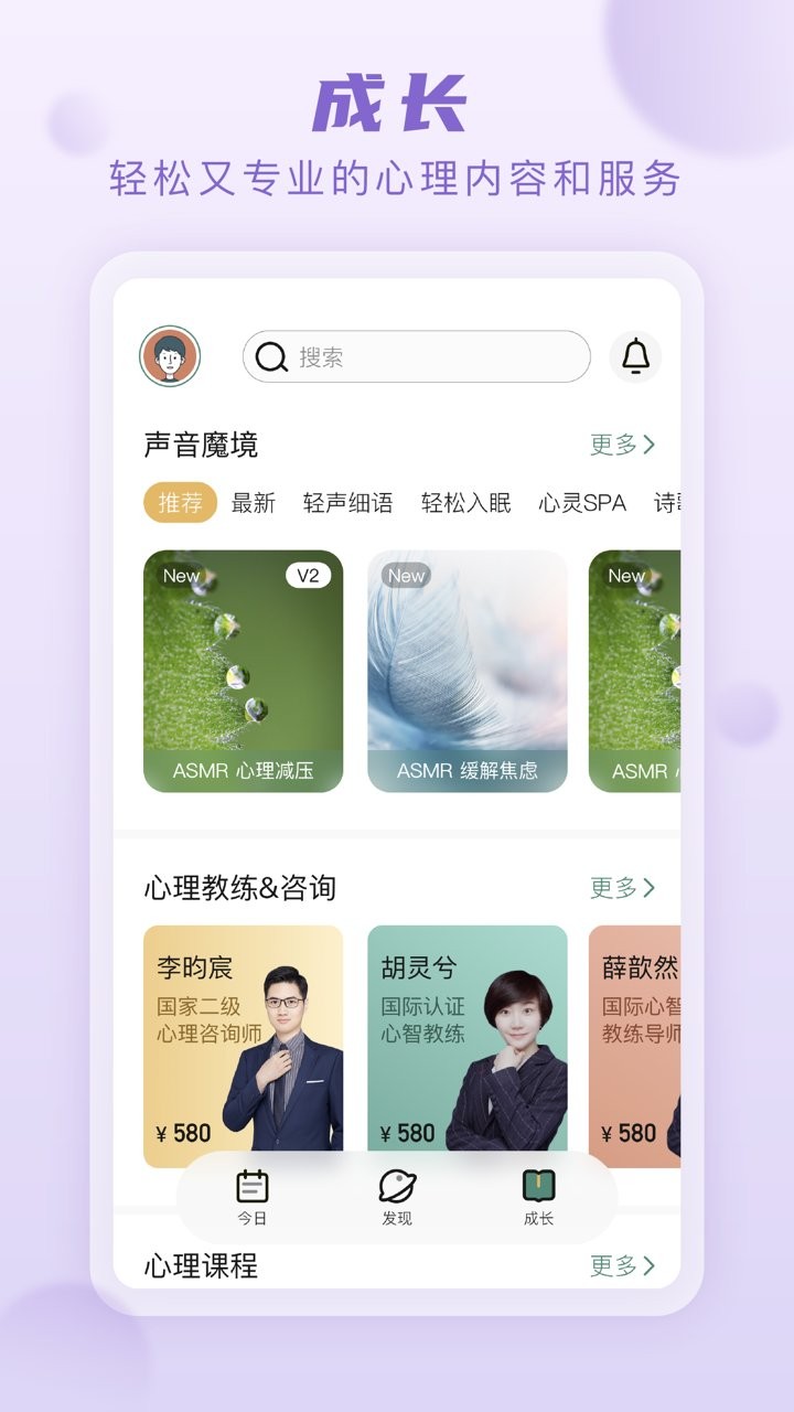 上鹿鹿  v1.1.5图2