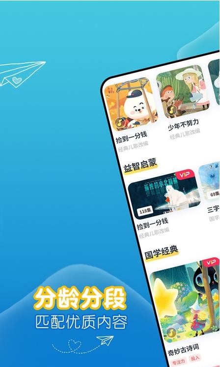 萌宝儿歌故事  v1.0.0图1