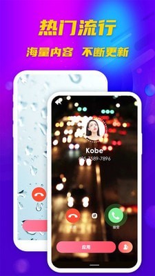 铃声多多来电秀app  v1.0图1