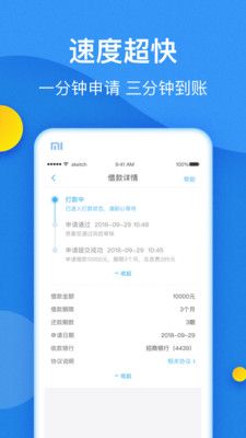 小鱼有钱app下载