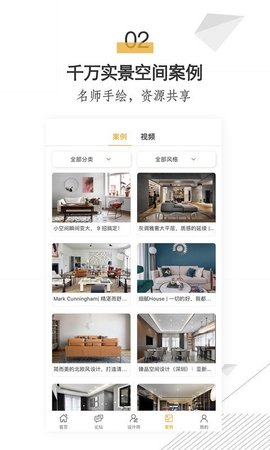 拓者设计吧  v3.2.0图3