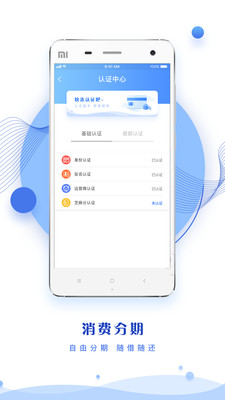 同城贷最新版  v2.3图1