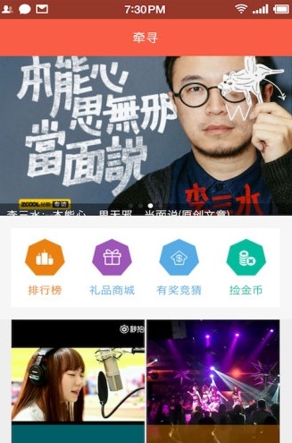 牵寻2023  v1.4图1