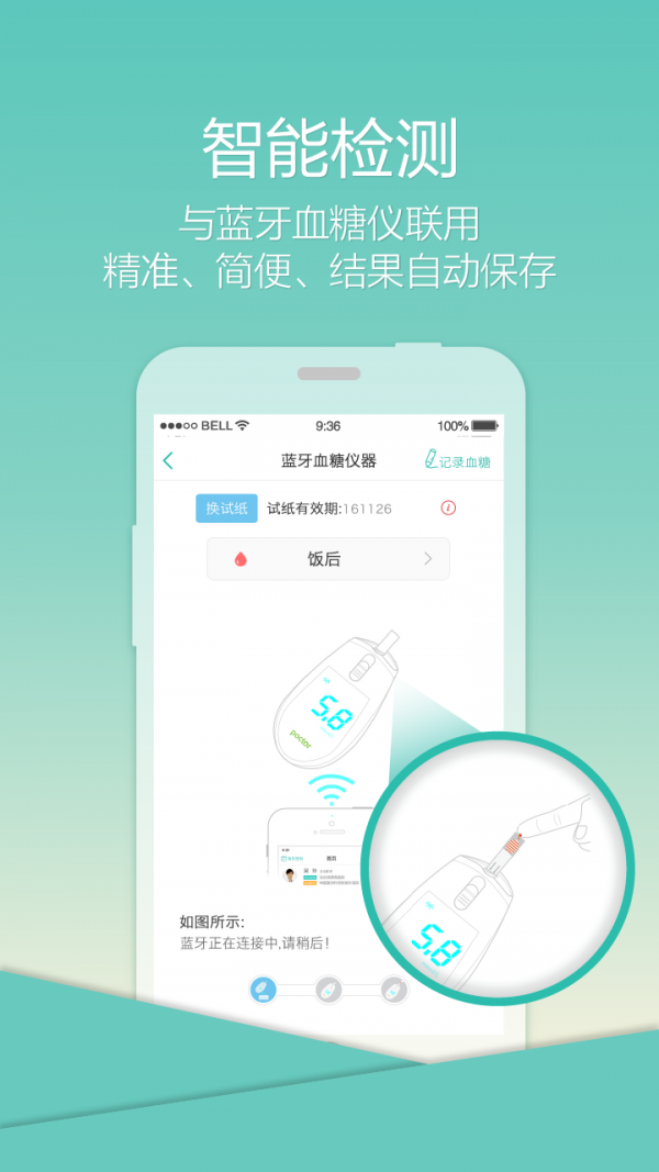 乐柏健康最新版本下载官网  v1.0图1