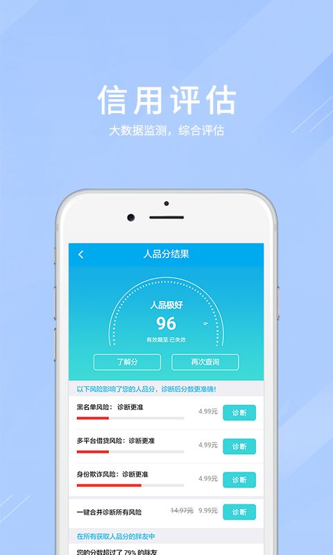 雪山贷2024  v1.0.2图3