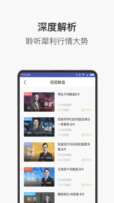 仟和亿  v3.0.3图2