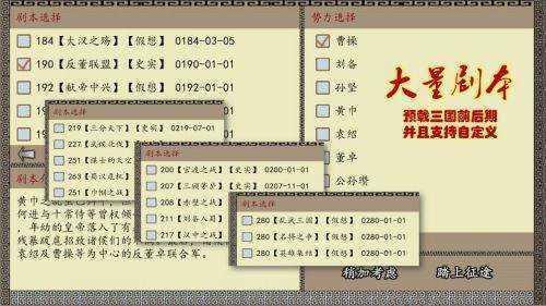中华三国志  v1.2.1图3