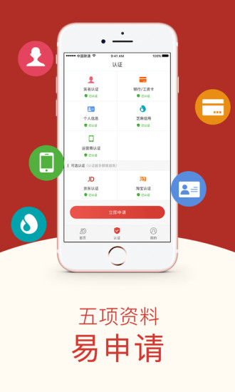 盛大小贷app下载官网最新版安装  v1.0图2