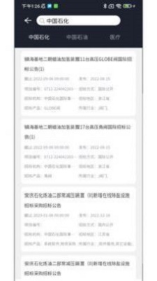 智能防爆网免费版下载安装官网  v1.22图3