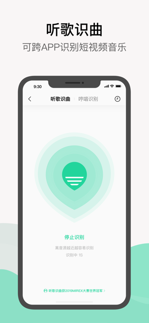 qq音乐最新版下载免费  v1.0.0图3