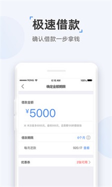 兔兔分期贷款平台  v1.0图1