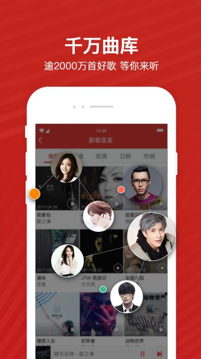 千千音乐播放器下载安装  v8.2.1.0图1