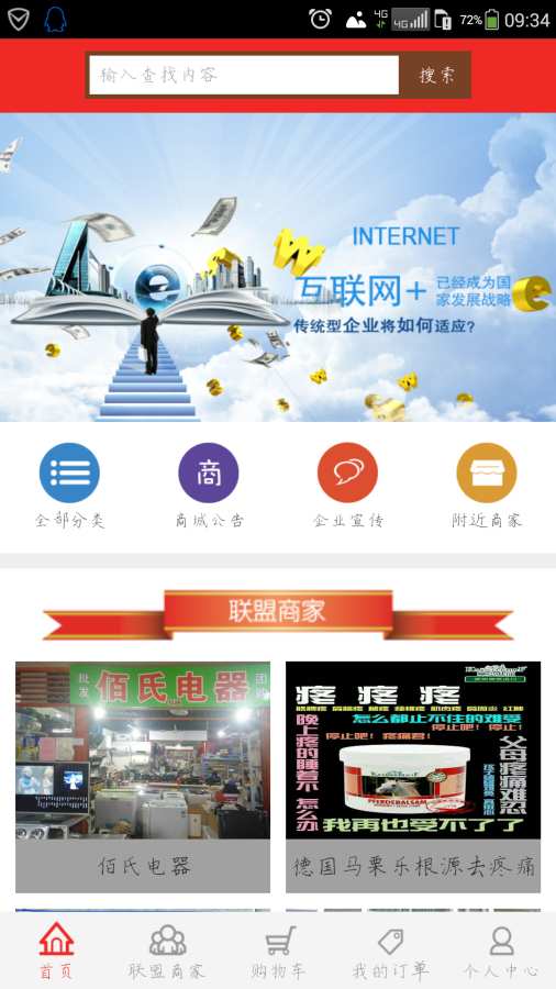 易正联商城  v2.0.17图4