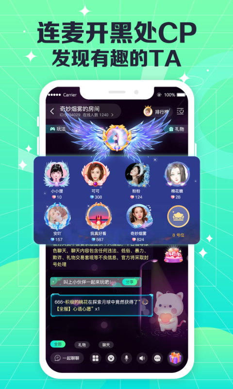 COCO电音手机版  v1.0.6图2