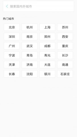 雪雨天气  v1.0.6图1