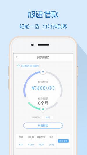 小鱼速贷手机版下载安装最新版官网  v1.0.30图3