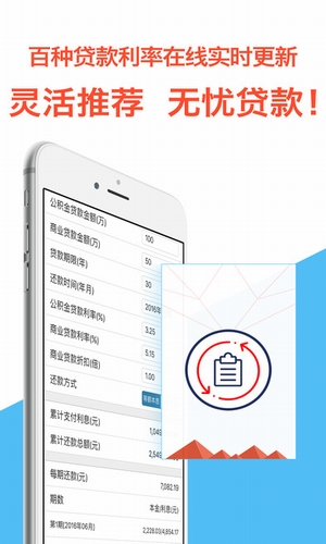 速易速贷免费版下载安装官网app  v1.0.1图2