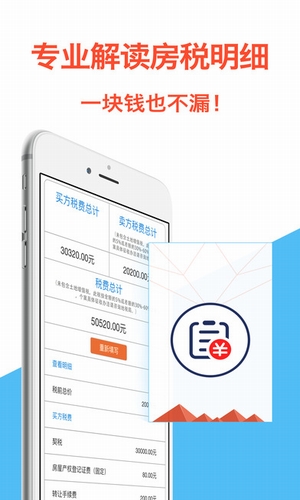 速易速贷免费版下载安装官网app