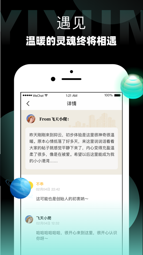 抑云最新版  v1.0图1