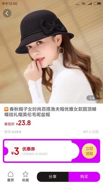 米牛优品  v0.0.2图3