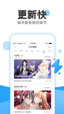 皮卡漫画手机版下载安装最新版本  v1.0图3