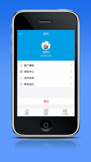 顺闪贷手机版下载安装  v1.0图3