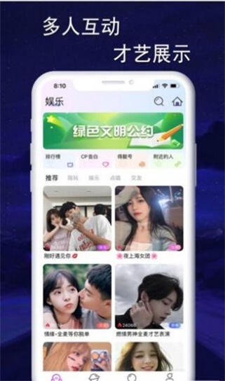 音效语音最新版下载  v1.0.8图3