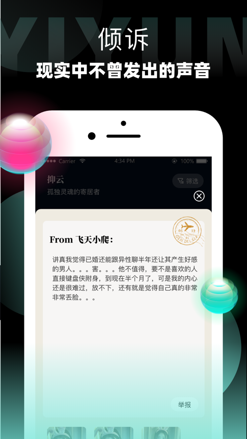 抑云  v1.0图2