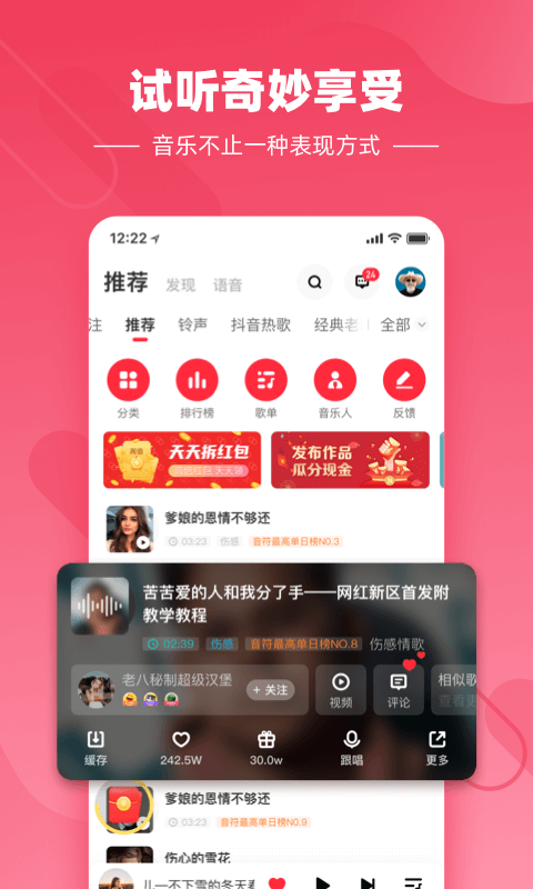 快音悦app  v4.03.00图3