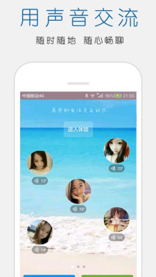 立刻聊聊  v1.54图3