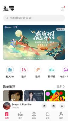 华为音乐手机版免费下载  v12.11图1