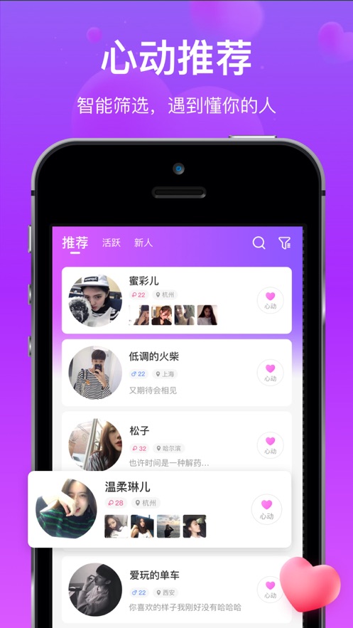 对方交友app