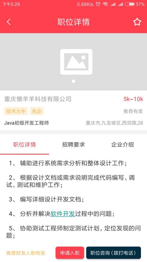 柚职速聘  v1.0.5图4