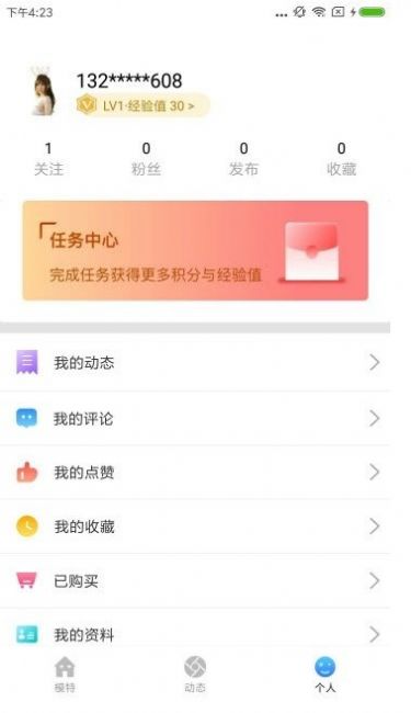 新秀原app  v1.45.00图3